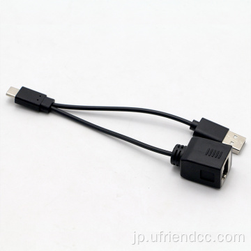 USB-CからUSB-A RJ45充電器電話ケーブル